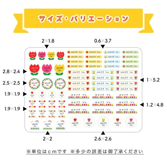 [防水・アイロン・光沢] から選べるお名前フレークシール カット済み フレークシール (チューリップ) 名前シール 5枚目の画像