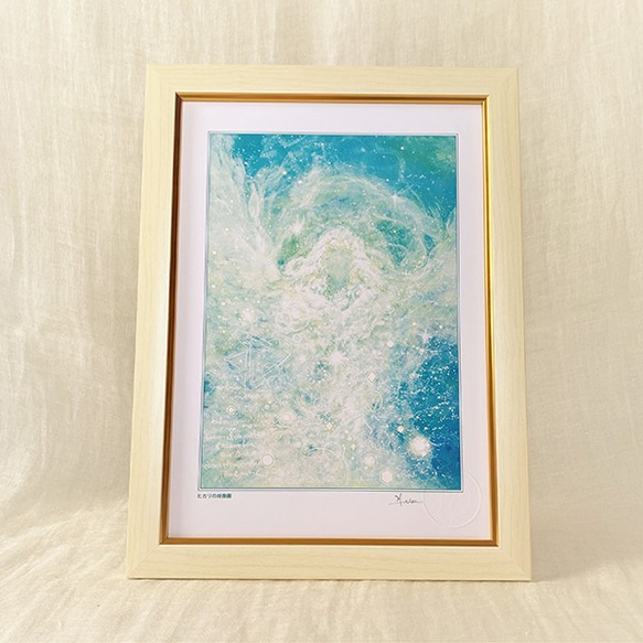 ヒーリングアート～ヒカリの肖像画～ 額装A4ジクレーアート 絵画