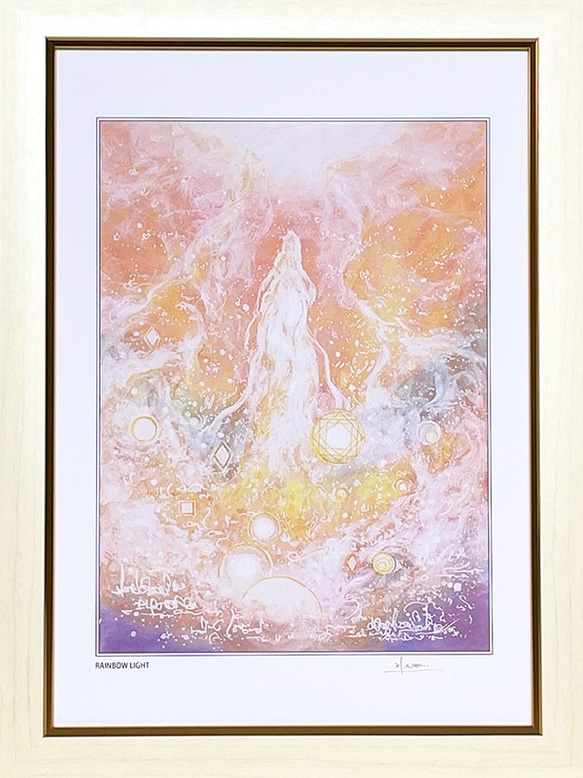 ヒーリングアート、龍神 ~RAINBOW LIGHT~ 額装A4ジクレーアート 1枚目の画像