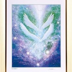 ヒーリングアート、天使の絵画 ~次元を越えて~ 額装A4ジクレー