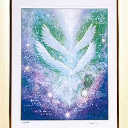 ヒーリングアート、天使の絵画 ~次元を越えて~ 額装A4ジクレー