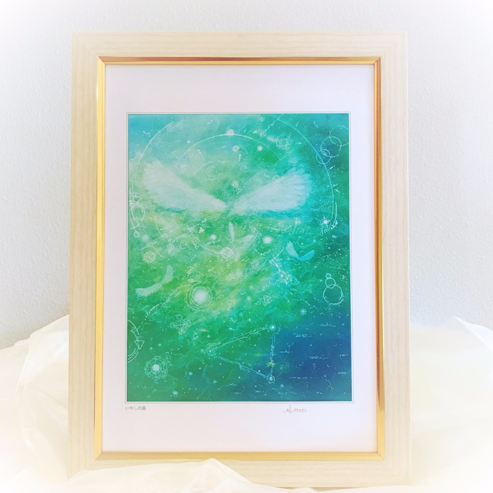 天使のヒーリングアート『いやしの森』【額入】A4ジクレーアート（絵画