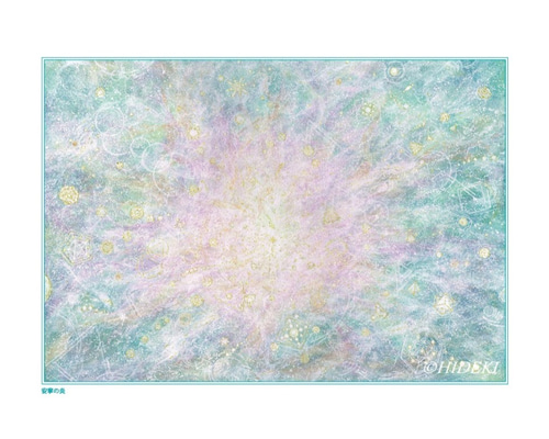 ヒーリングアート（絵画）『安寧の炎』A4サイズジクレーアート（絵画