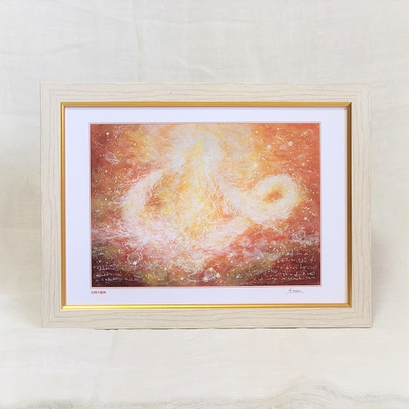 龍の絵画　〈額付き〉 龍神の絵 『 虹龍 』 複製画 中サイズ 虹龍の絵 | 幸せの水彩画