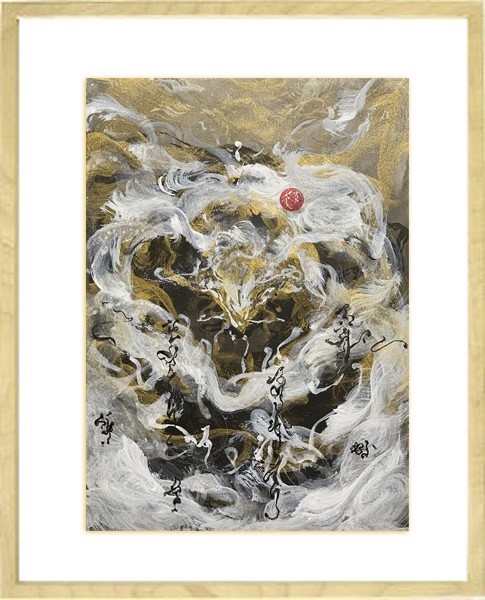 【おトク】 祈祷 開運絵画 龍神画 【大特価セット売り】言霊護符※お守り 龍の絵 絵画
