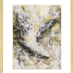 50万円です救いの神様とアース「絵画２L判サイズ」 アワガミ ジークレーアートシリーズ 冨嶽三十六景 神奈川沖浪裏