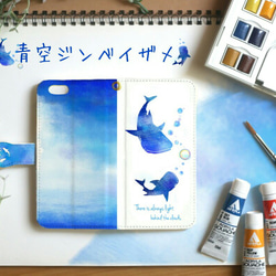 【多機種対応】青空ジンベイザメ。手帳型スマホケース 1枚目の画像