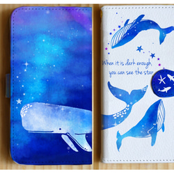 【多機種対応】青空クジラ。手帳型スマホケース 5枚目の画像