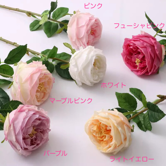 リアル造花単品】選べる6色イングリッシュローズ1本売り アート ... 週末セール中【ロングトミカ】 まとめ売り バラ売り可
