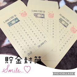 送料無料】ハンドメイド 封筒貯金 お札貯金 積立封筒 ✩.*˚3枚セット