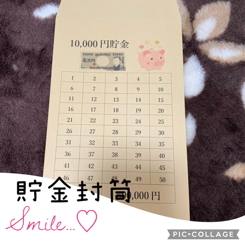 送料無料】ハンドメイド 封筒貯金 お札貯金 積立封筒 ✩.*˚3枚