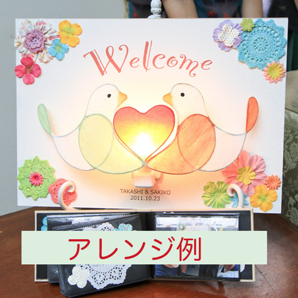 縁の切れないウエルカムボード 6枚目の画像