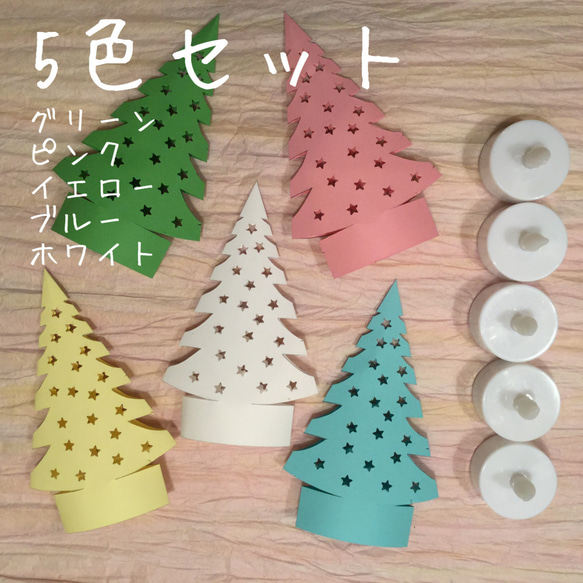 小さな光の森（５色セット）Per favoreさん注文分 3枚目の画像