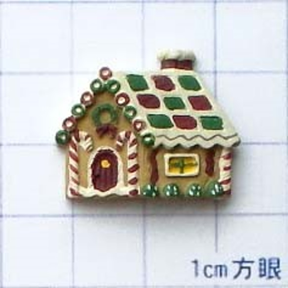 [lm-1225]3D お菓子の家　2袋セット 2枚目の画像