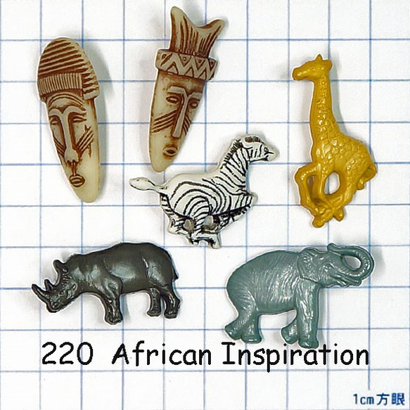 [ff-0220]アフリカの動物　2袋セット 1枚目の画像