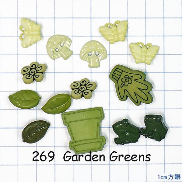 [ff-0269]ガーデングリーン　2袋セット 1枚目の画像