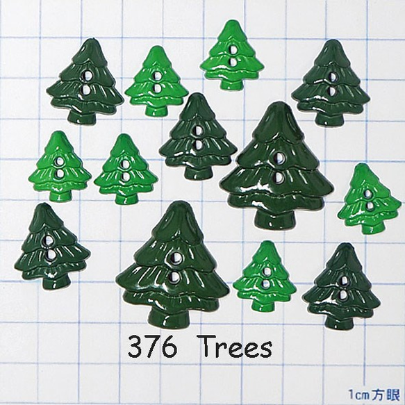 [ff-0376]クリスマスツリー　2袋セット 1枚目の画像