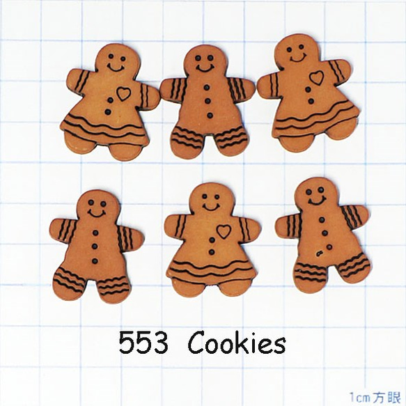 [ff-0553]ジンジャークッキー(大）　2袋セット 1枚目の画像