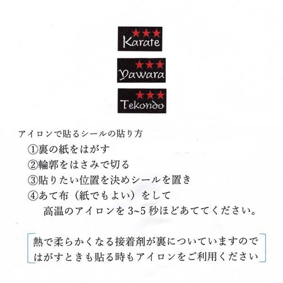 ★14cmぬいぐるみ服★空手道着★黒帯付き★丁寧に縫製しました★送料無料 4枚目の画像