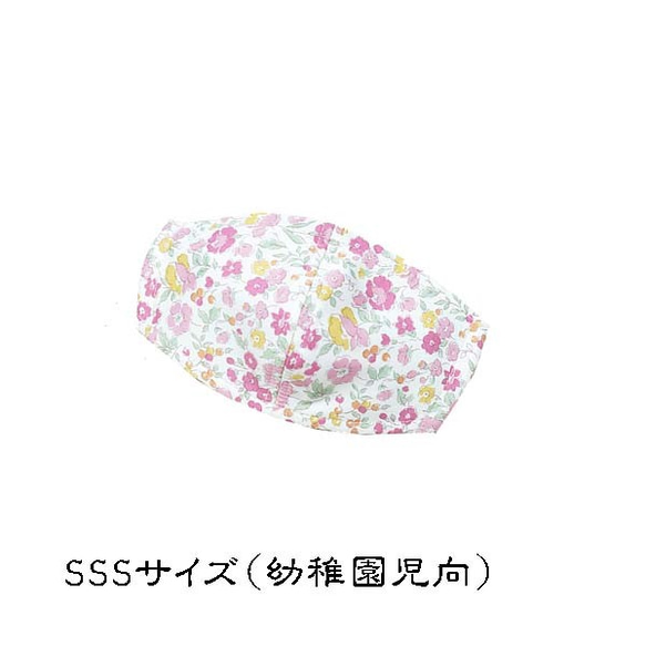 夏マスク★ 接触冷感加工★抗菌防臭加工生地使用★SSSサイズ★17×11cm★5,6才位まで★ピンクの花★送料無料 1枚目の画像