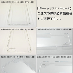 iPhone専用クリアケース羽(表面のみ印刷） 2枚目の画像