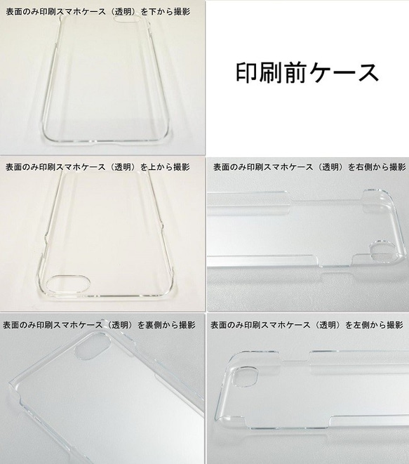 iPhone専用クリアスマホケース（４色花柄北欧風)表面のみ印刷 2枚目の画像