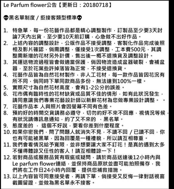 法式鮮花桌花 庭園玫瑰 桔梗 泡盛花 鮮花桌花 第5張的照片