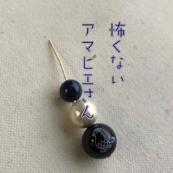 ＊特別価格　アマビエ彫刻入り黒オニキス12mm　2pcs（コロナ関連ハンドメイド・ブレスレット・マスクチャーム作りに） 3枚目の画像