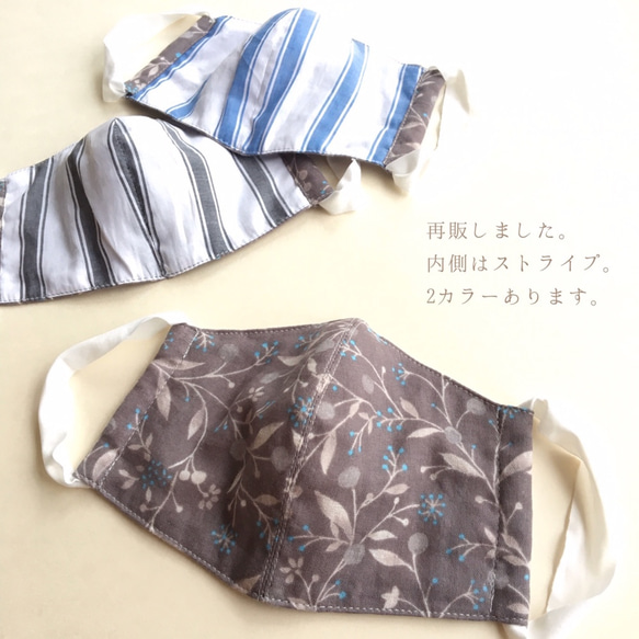 【SALE！】洗ってくりかえし使える立体マスク 9type 2枚目の画像