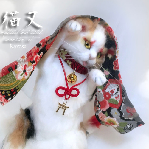 猫又 三毛猫 踊る猫 妖怪 縁起 羊毛フェルト 羊毛フェルト