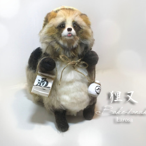 33.アートドール☆cocoperi1984☆たぬき 33.アートドール