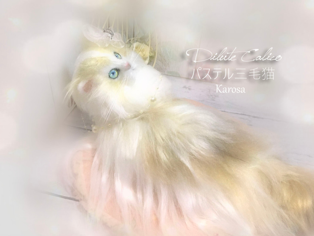 パステル三毛♡キャリコ子猫ちゃん♡オッドアイ♡アートドール♡ぬいぐるみ パステル三毛猫 ダイリュートキャリコ 三毛猫 猫 羊毛フェルト