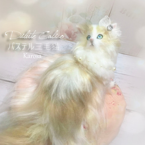 パステル三毛猫 ダイリュートキャリコ 三毛猫 猫 羊毛フェルト アート