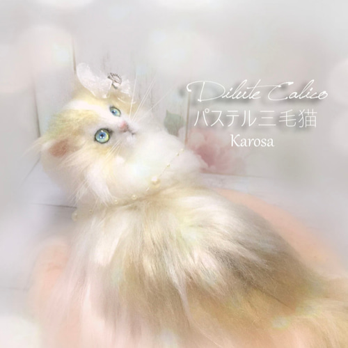パステル三毛猫 ダイリュートキャリコ 三毛猫 猫 羊毛フェルト アート