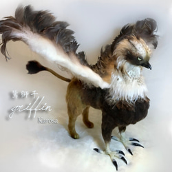 【受注制作】グリフォン 翼自由 送料無料 鷲獅子 幻獣 猛禽類 羊毛フェルト アートドール