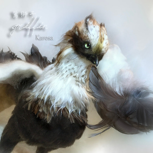 作家様 アートドール グリフォン 幻獣 ぬいぐるみ 人形本体 作家様製アートドール グリフォン 幻獣 ぬいぐるみ