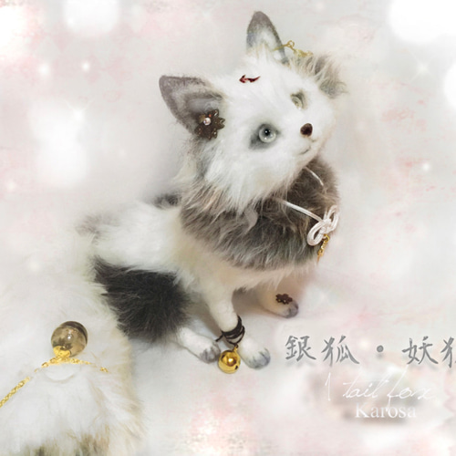 プラチナフォックス ホワイト系 ウルフ オオカミ好きな方にも☆ 【公式