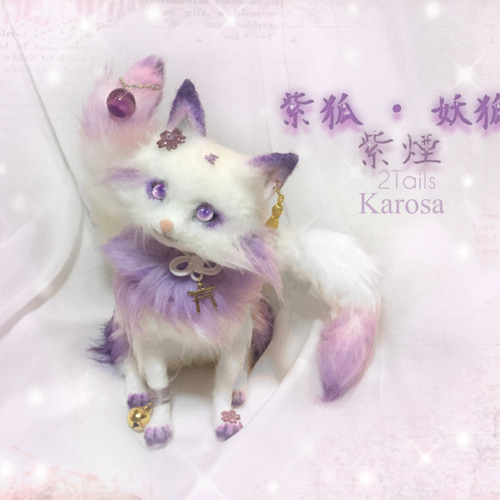 紫イメージ　猫アートドール【ハンドメイド　 羊毛フェルト ぬいぐるみ Kさまご依頼の「夜桜狐」さまです 天狐（天女）の羽衣を纏い ピンク