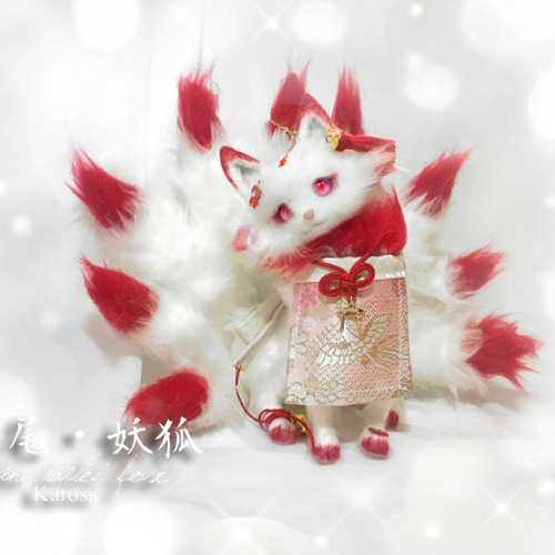 作家様 テディベア☆九尾の狐ちゃん