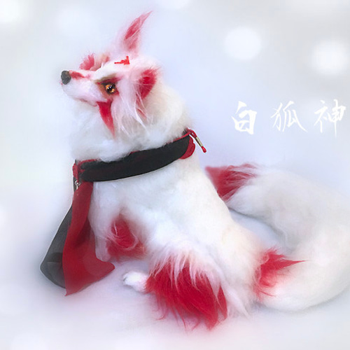 白狐 稲荷神 狐 妖狐 羊毛フェルト アートドール 羊毛フェルト