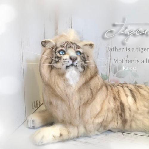 タイゴン トラ+ライオン 羊毛フェルト 羊毛フェルト Karosa.co