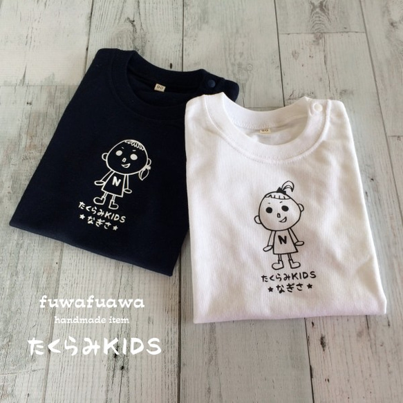 たくらみKIDS★イニシャルと名前入りTシャツ（ベビー／キッズ） 1枚目の画像