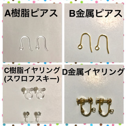 送料無料‼︎ 四角のスワロ アシンメトリーピアス 樹脂ピアス/樹脂イヤリング 5枚目の画像