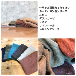 受注製作　国産リネンウールのサッと羽織れるたっぽりカーディガン　ブルーグリーン 5枚目の画像