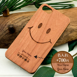 iPhone木製ケース スマイル (名入れ+700円) 7枚目の画像