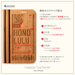 iPhone 木製ケース 手帳型 ラゲッジタグデザイン 2枚目の画像