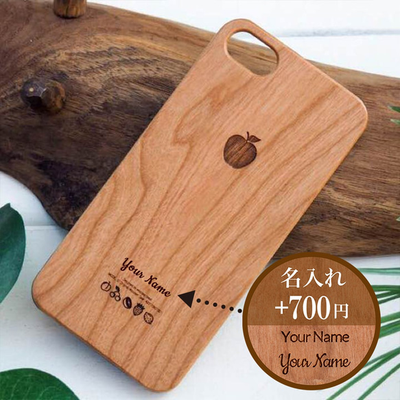 iPhone木製ケース アイフルーツ リンゴモデル (名入れ+700円) 5枚目の画像