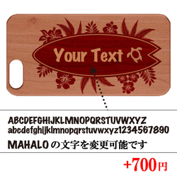 iPhone木製ケース マハロ　(テキスト変更可 +700円) 6枚目の画像