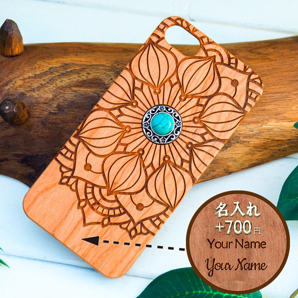 iPhone木製ケース　マンダラ柄　チャーム付き（名入れ可+700円） 6枚目の画像
