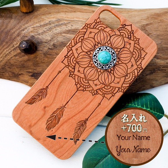 iPhone木製ケース　マンダラキャッチャー　チャーム付き（名入れ可+700円） 5枚目の画像